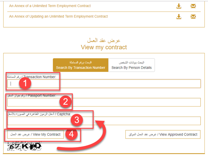 Offer letter verification UAE