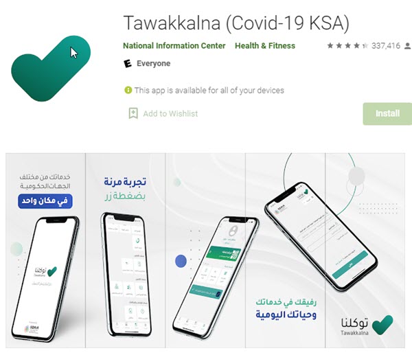 Tawakkalna app
