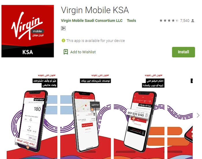 Use Virgin Mobile KSA App for Balance Recharge
